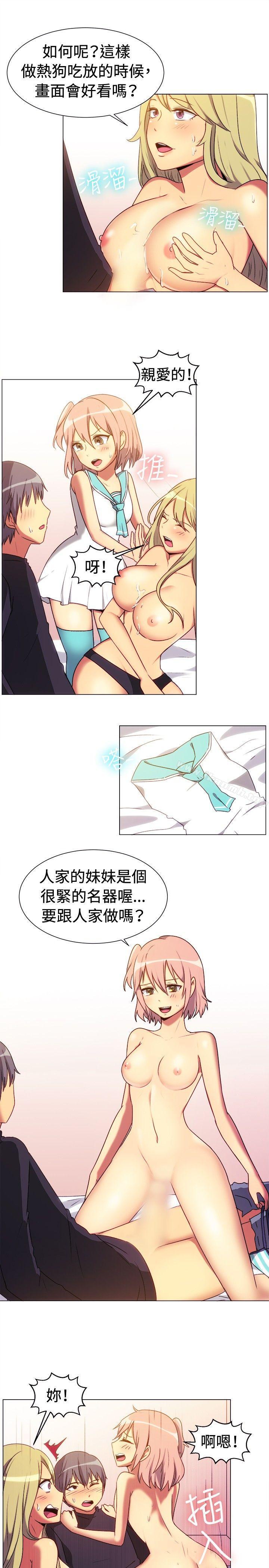 《一起享用吧》漫画 第66話