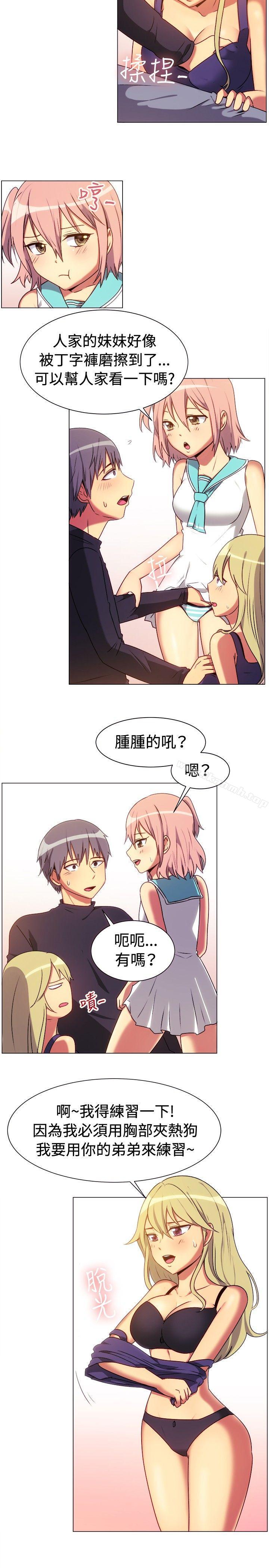 《一起享用吧》漫画 第66話