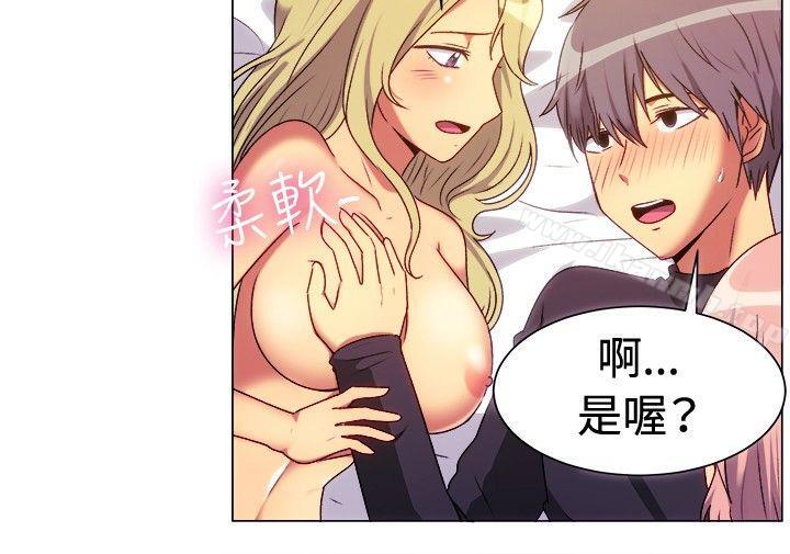 《一起享用吧》漫画 第66話