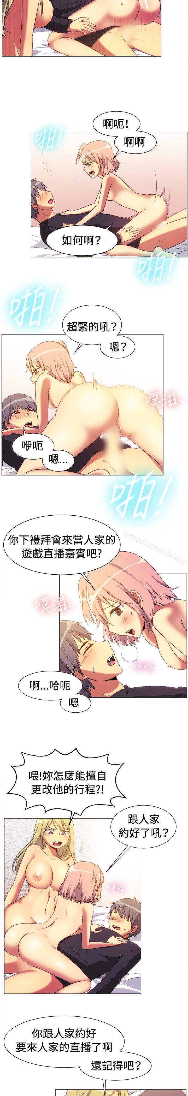 《一起享用吧》漫画 第66話