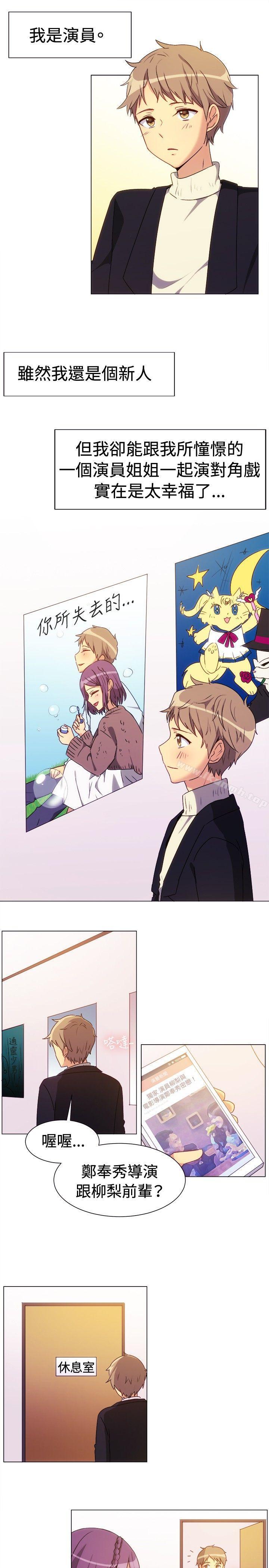 《一起享用吧》漫画 第67話
