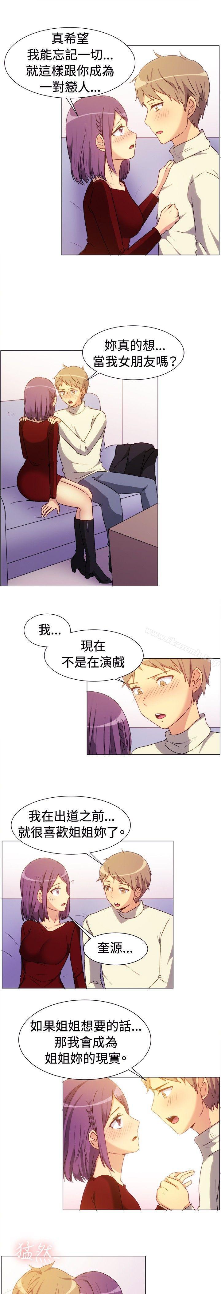 《一起享用吧》漫画 第67話