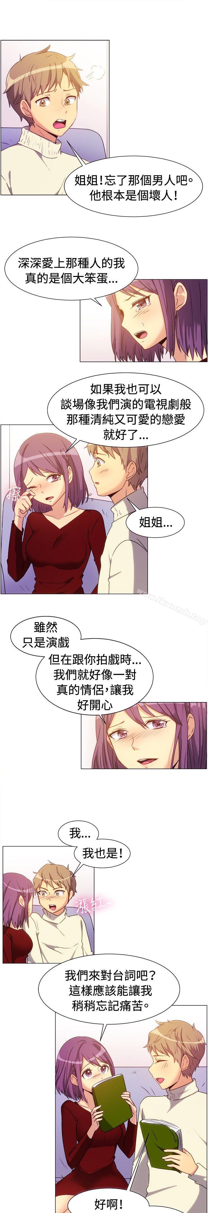 《一起享用吧》漫画 第67話
