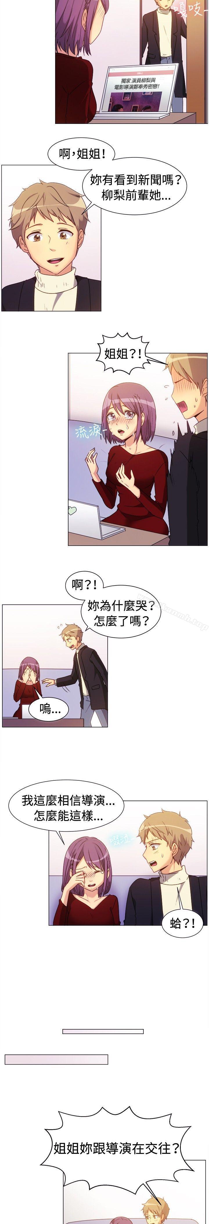 《一起享用吧》漫画 第67話