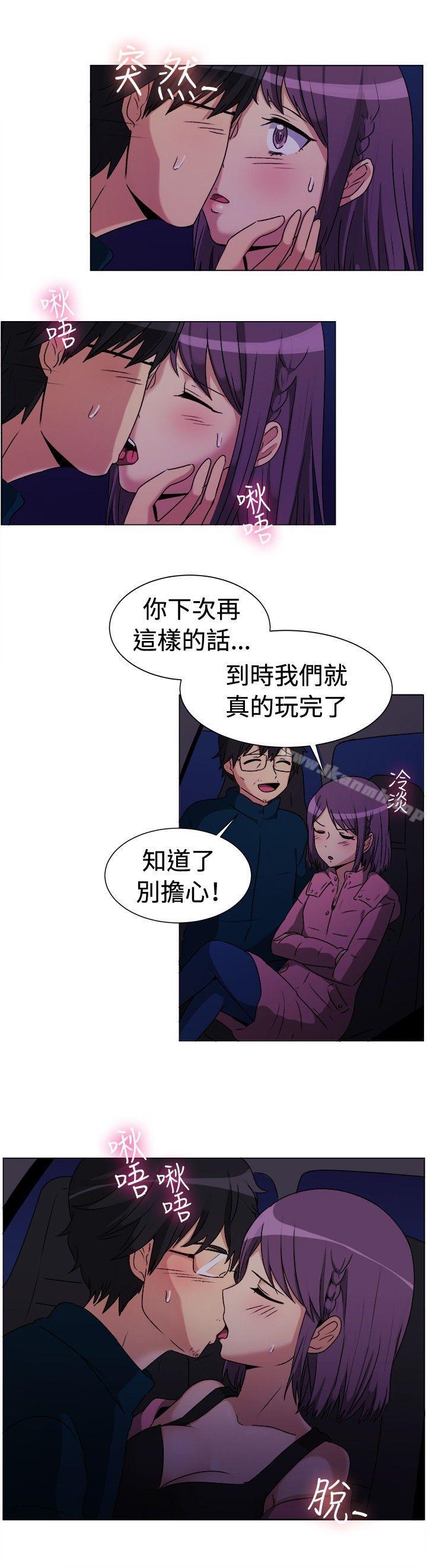 《一起享用吧》漫画 第68話