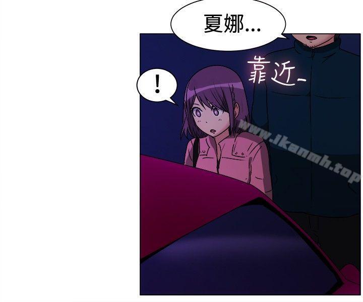 《一起享用吧》漫画 第68話