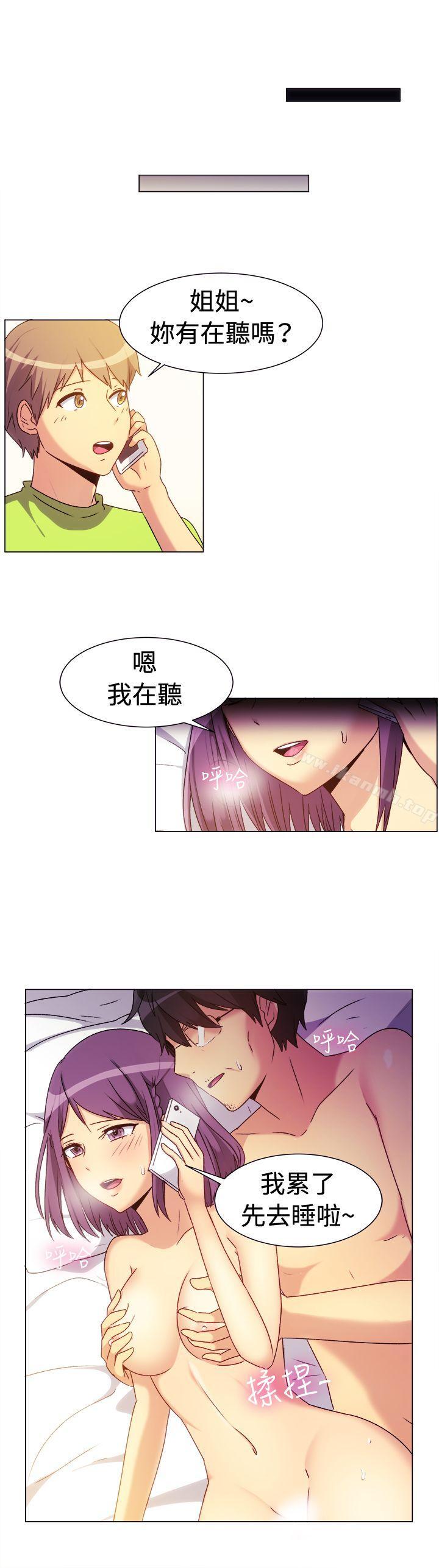 《一起享用吧》漫画 第68話