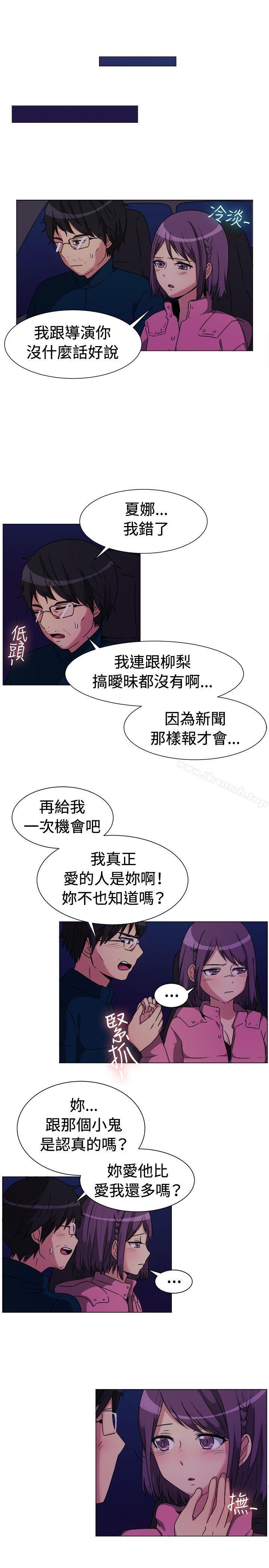 《一起享用吧》漫画 第68話