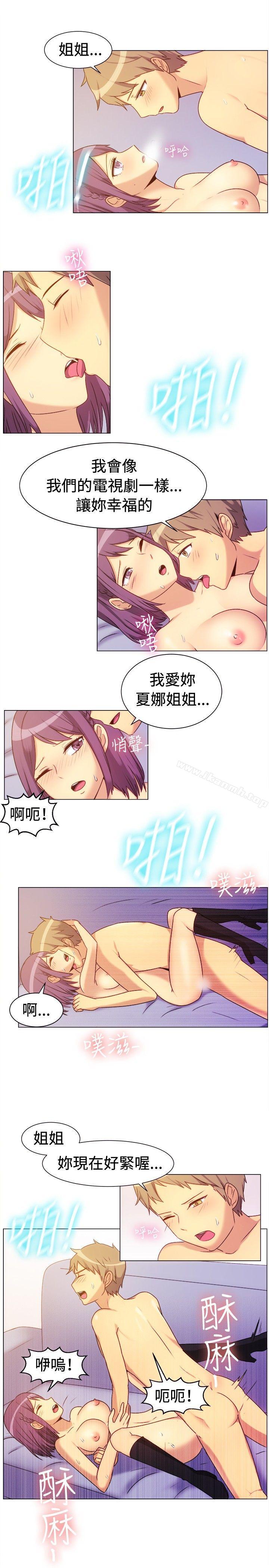 《一起享用吧》漫画 第68話