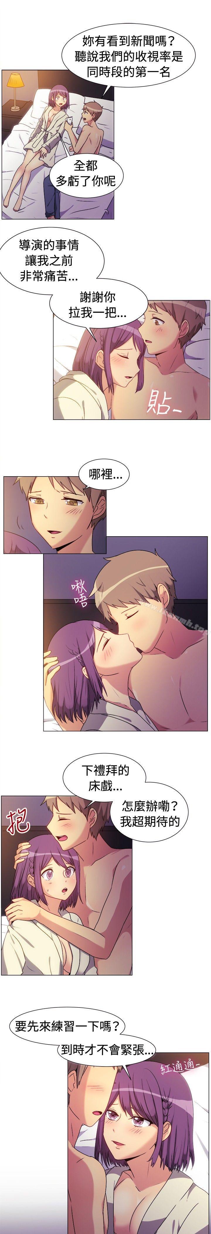 《一起享用吧》漫画 第68話