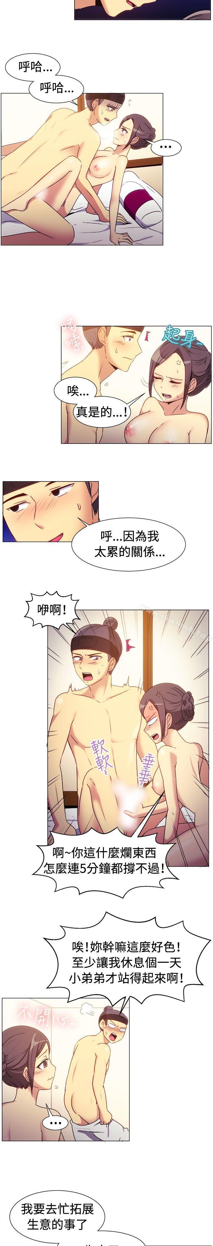 《一起享用吧》漫画 第69話