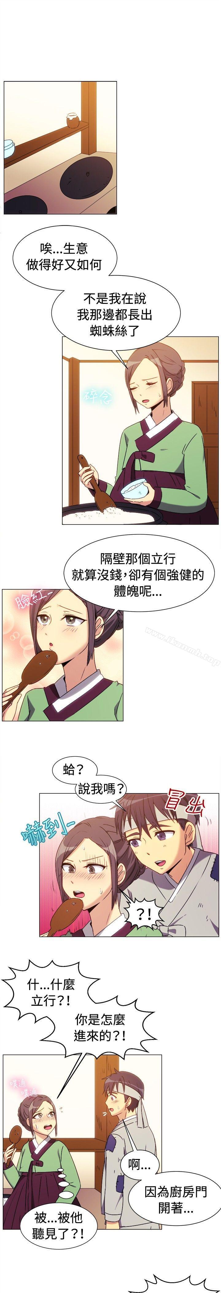《一起享用吧》漫画 第69話