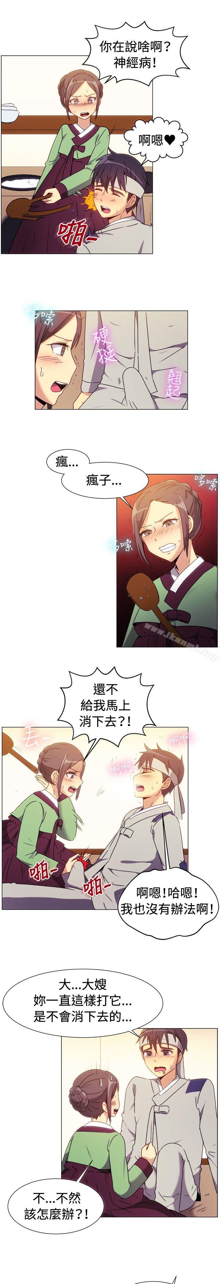 《一起享用吧》漫画 第69話