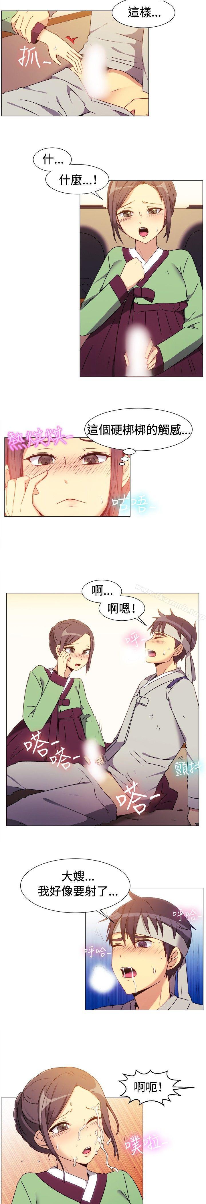 《一起享用吧》漫画 第69話
