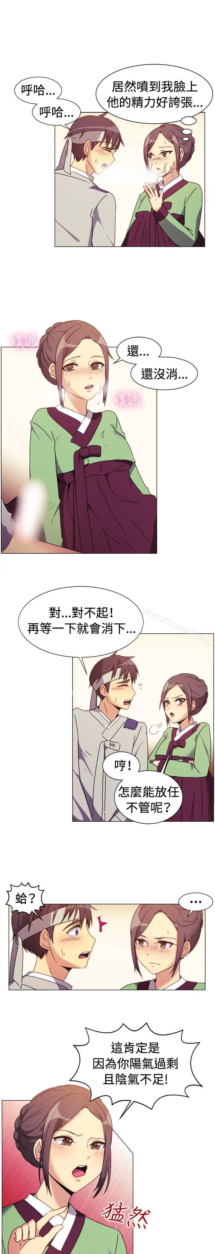《一起享用吧》漫画 第69話