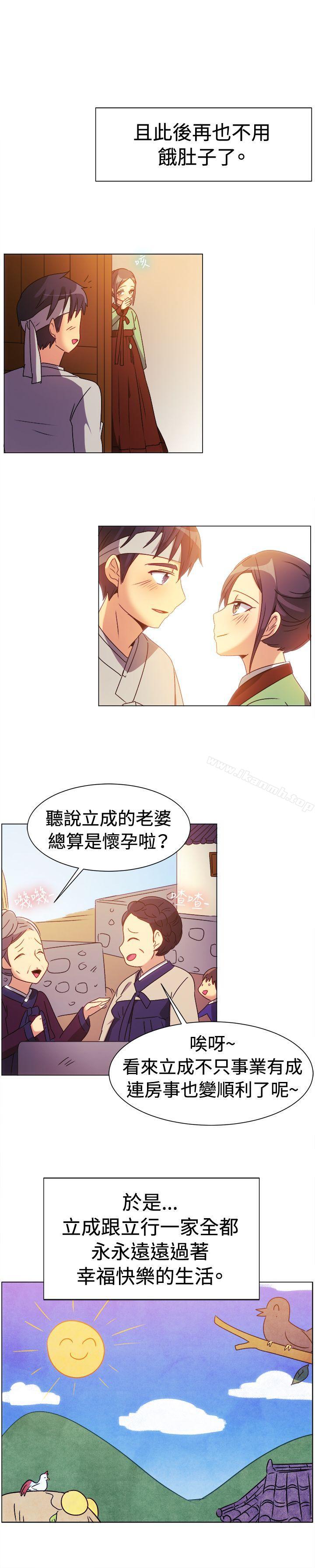 《一起享用吧》漫画 第70話