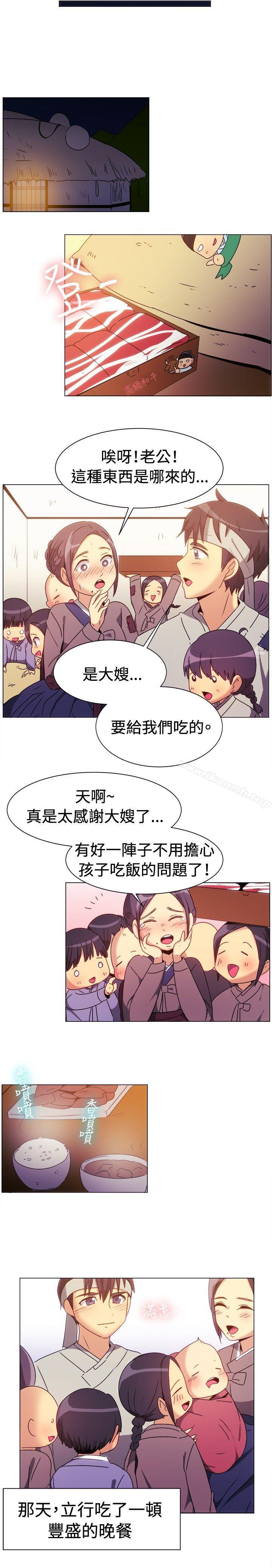 《一起享用吧》漫画 第70話
