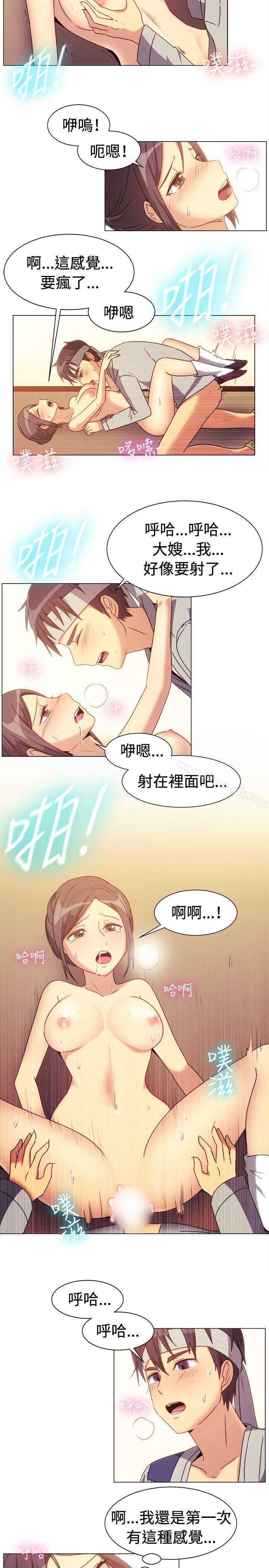 《一起享用吧》漫画 第70話