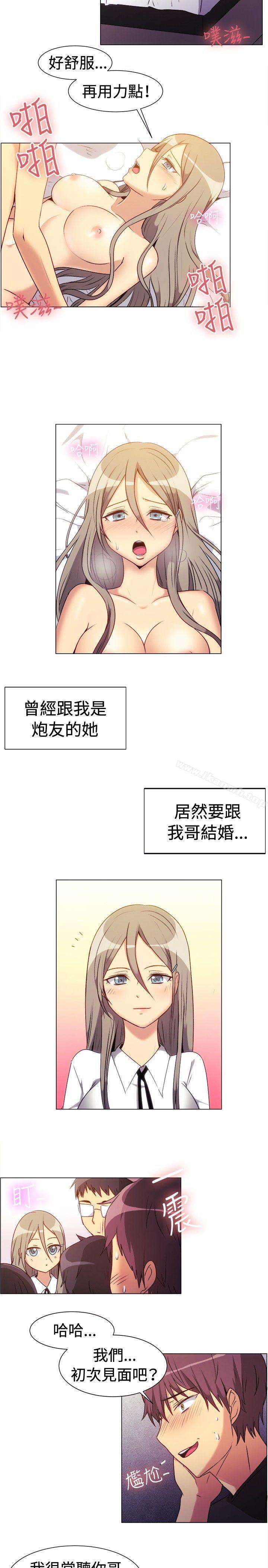《一起享用吧》漫画 第71話