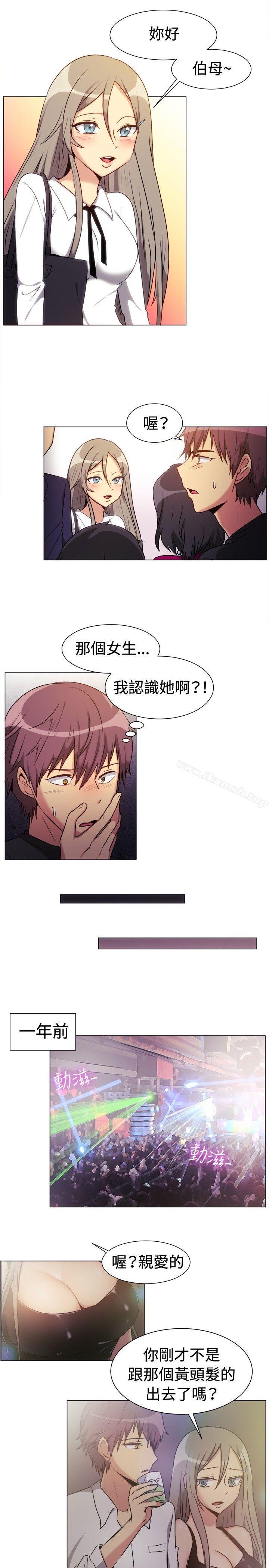 《一起享用吧》漫画 第71話