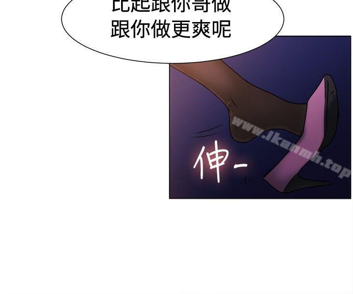 《一起享用吧》漫画 第71話