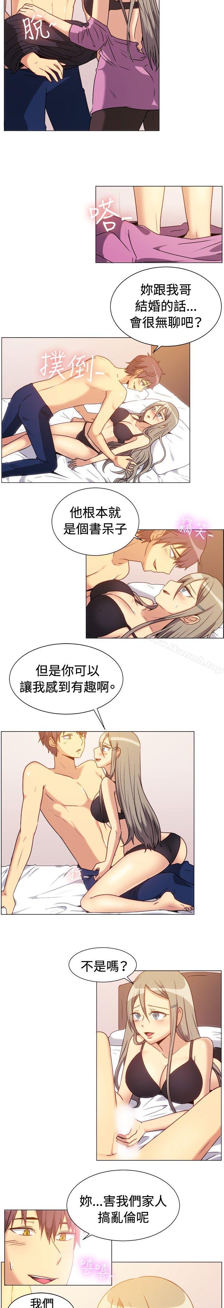 《一起享用吧》漫画 第71話