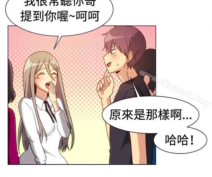《一起享用吧》漫画 第71話