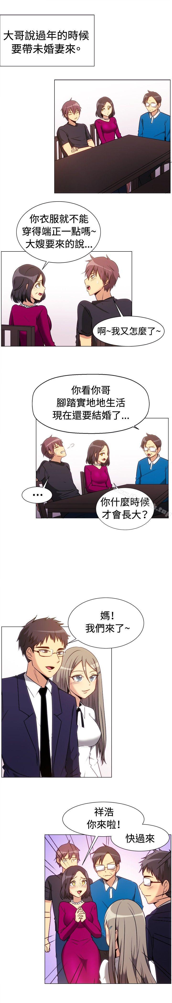 《一起享用吧》漫画 第71話