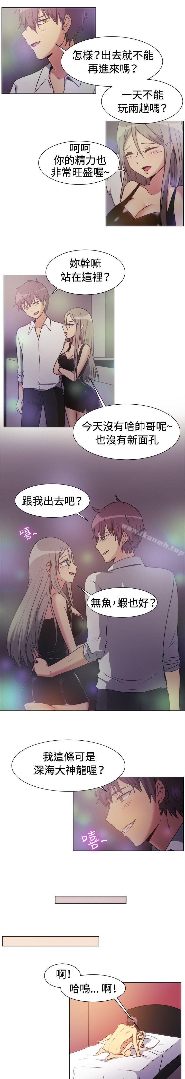 《一起享用吧》漫画 第71話