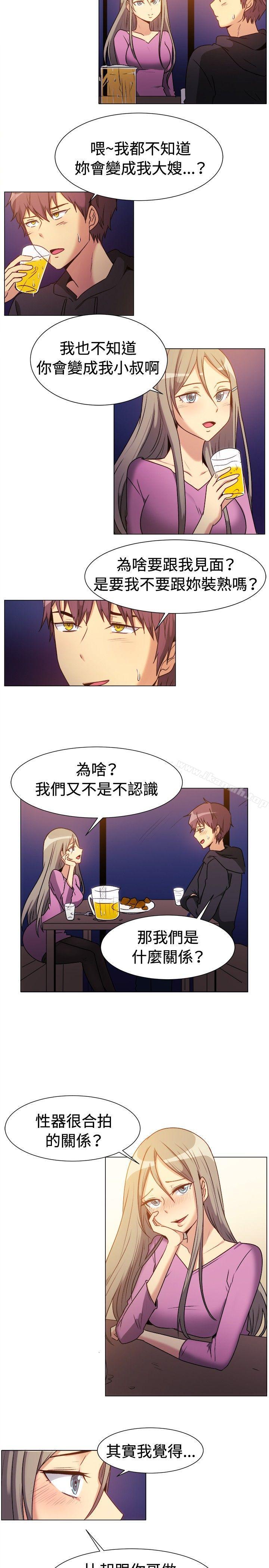 《一起享用吧》漫画 第71話