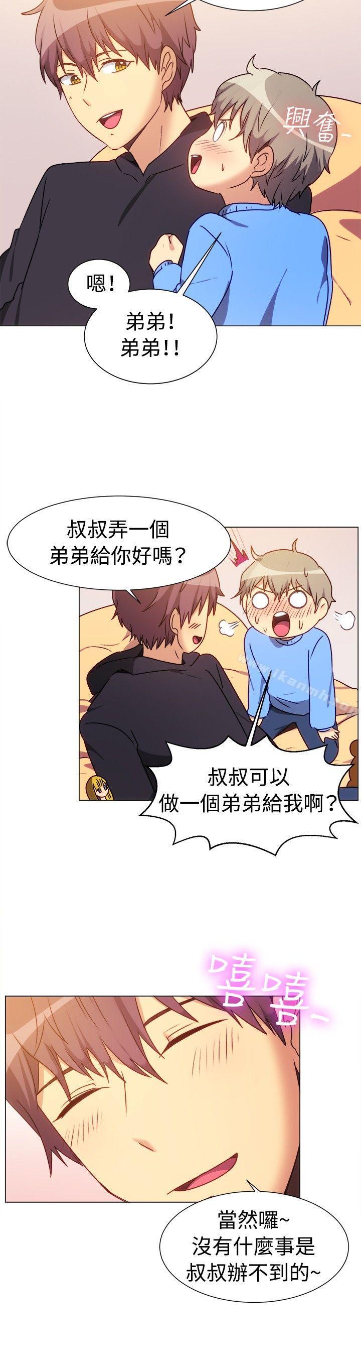 《一起享用吧》漫画 第72話