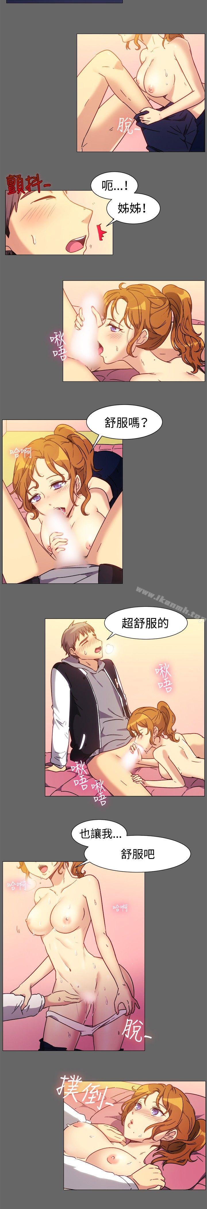 《一起享用吧》漫画 第73話