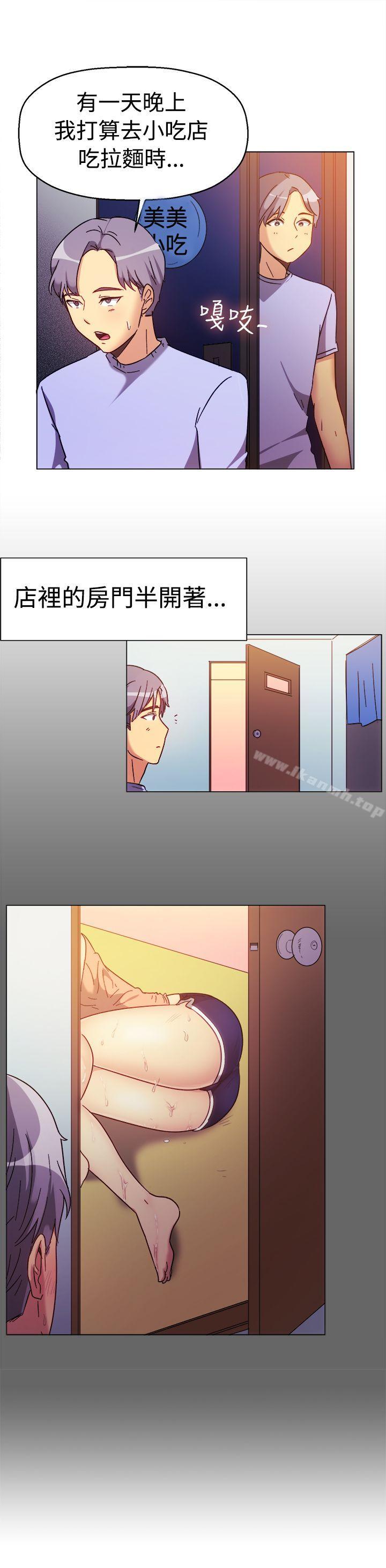 《一起享用吧》漫画 第73話