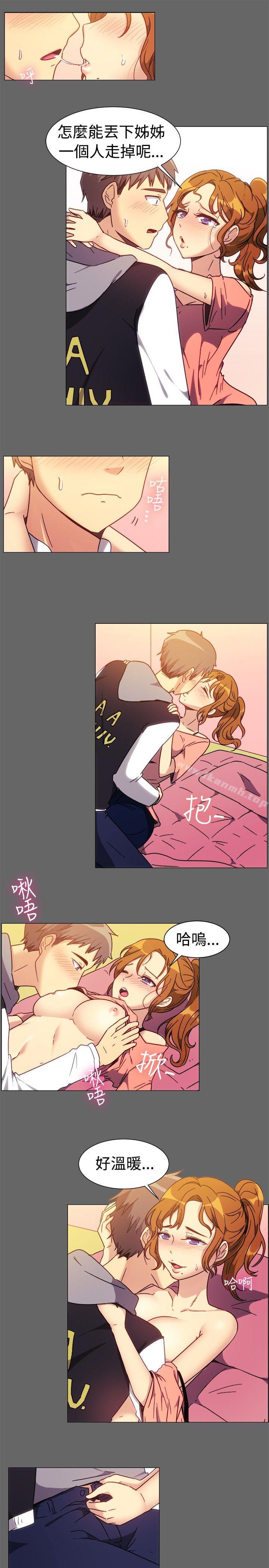 《一起享用吧》漫画 第73話