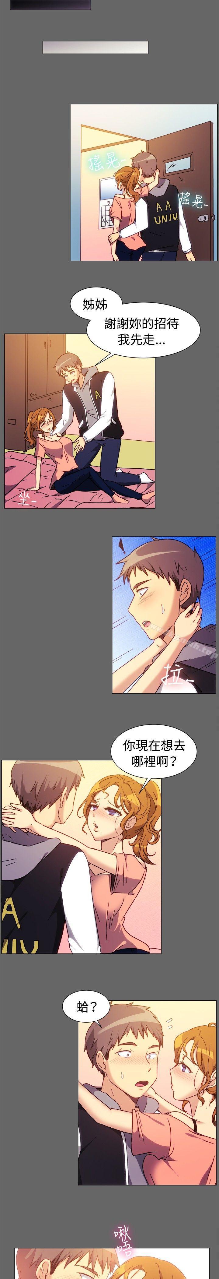 《一起享用吧》漫画 第73話