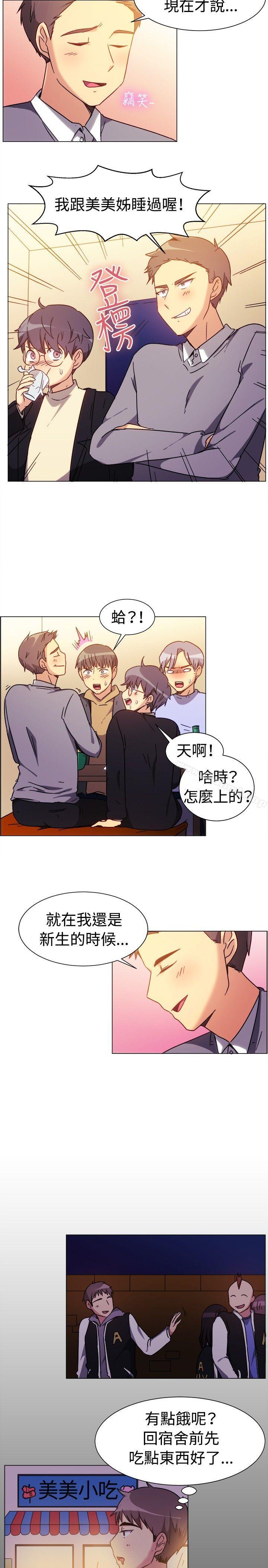 《一起享用吧》漫画 第73話