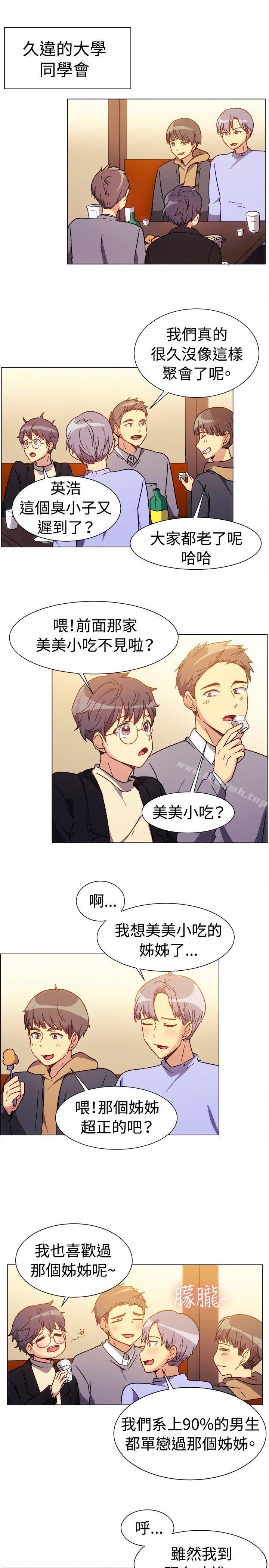 《一起享用吧》漫画 第73話