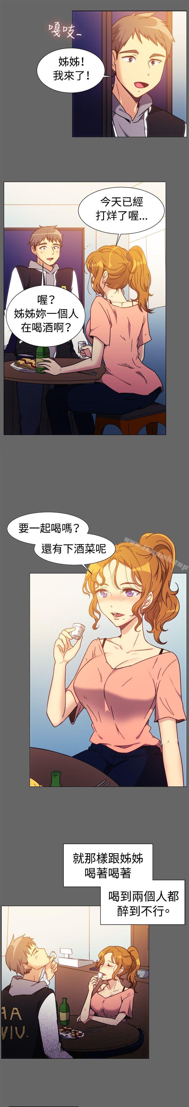 《一起享用吧》漫画 第73話
