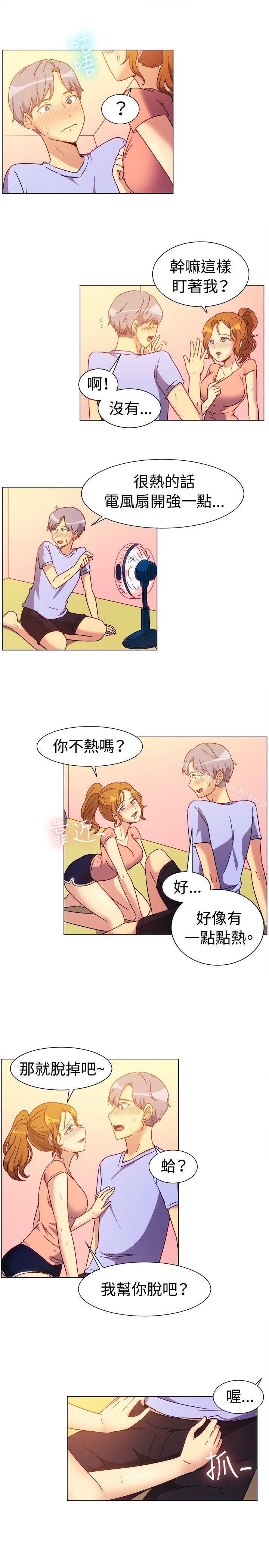 《一起享用吧》漫画 第74話
