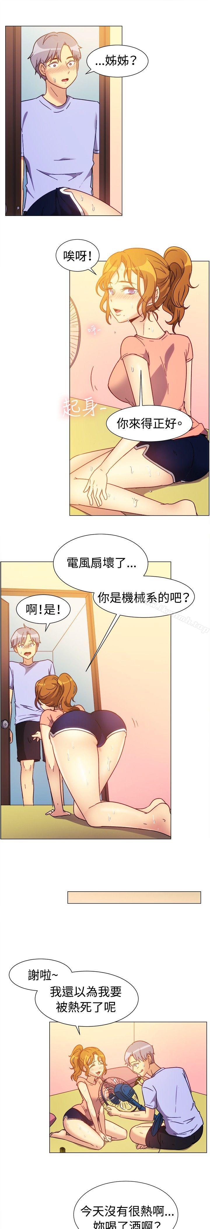 《一起享用吧》漫画 第74話