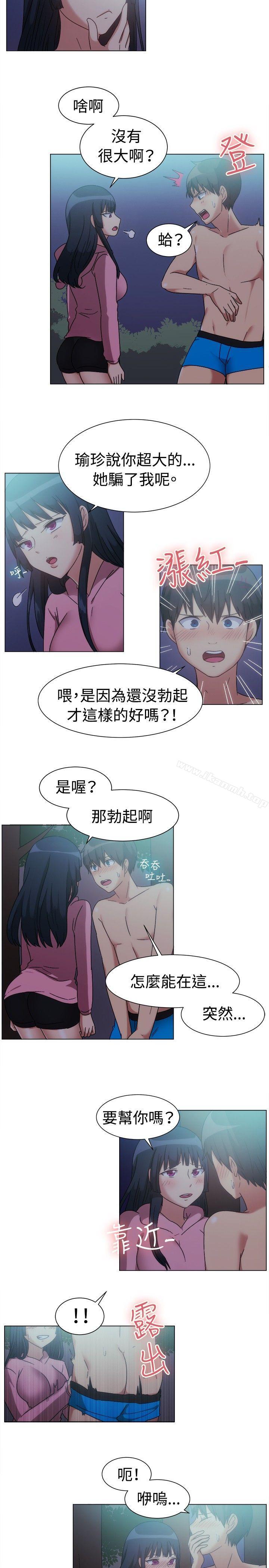 《一起享用吧》漫画 第75話