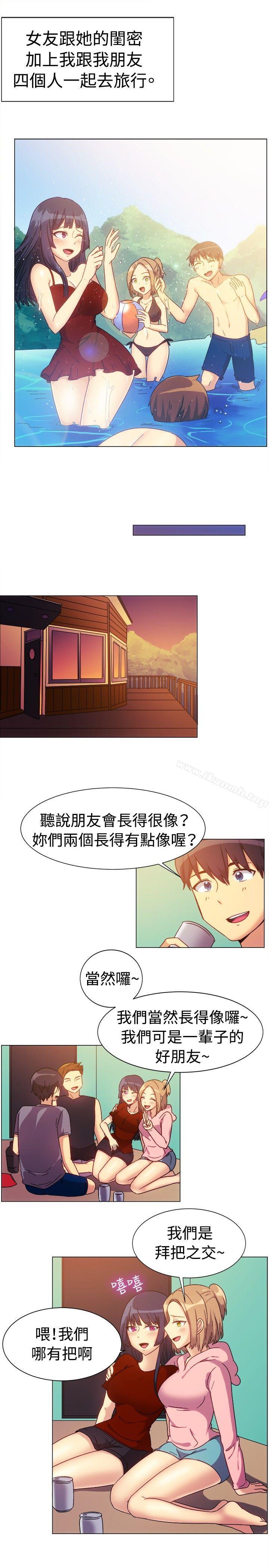 《一起享用吧》漫画 第75話