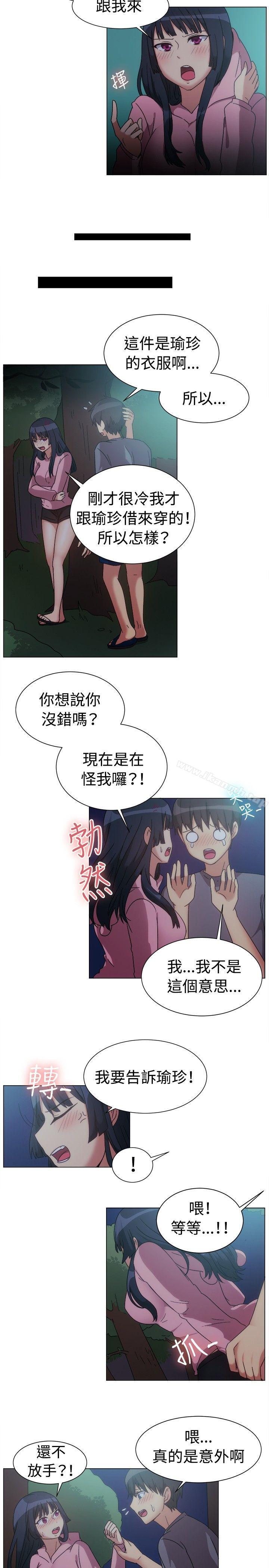 《一起享用吧》漫画 第75話