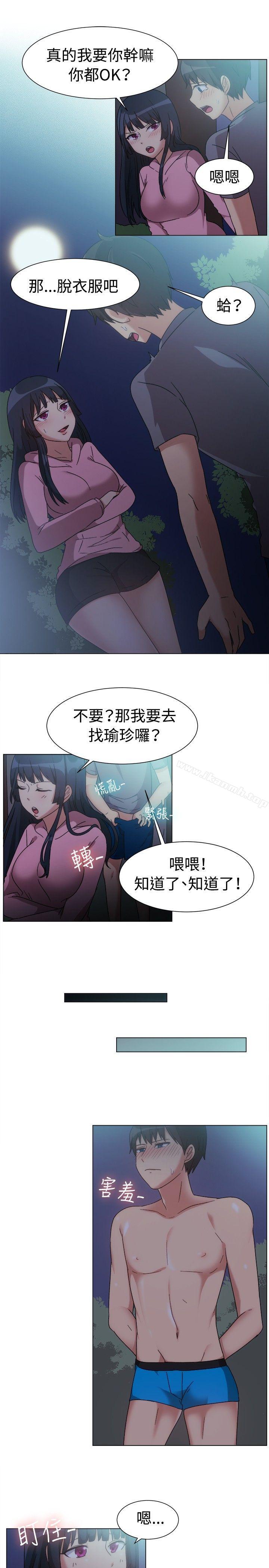 《一起享用吧》漫画 第75話