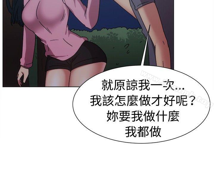 《一起享用吧》漫画 第75話