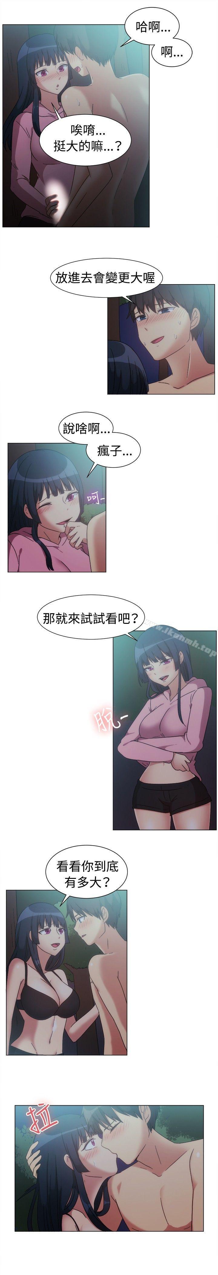 《一起享用吧》漫画 第75話