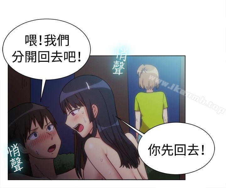 《一起享用吧》漫画 第76話
