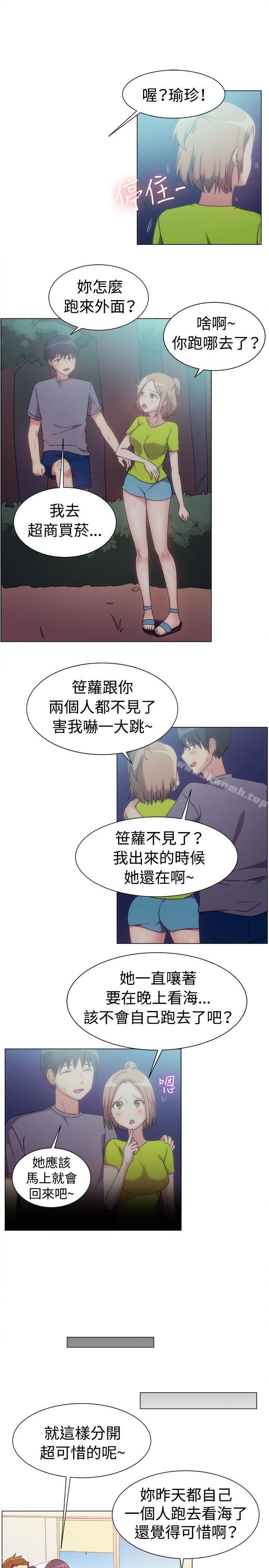 《一起享用吧》漫画 第76話