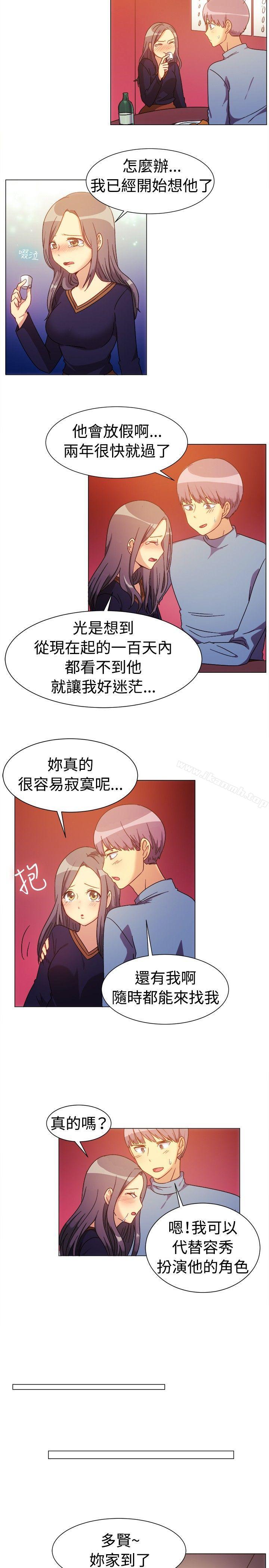 《一起享用吧》漫画 第77話