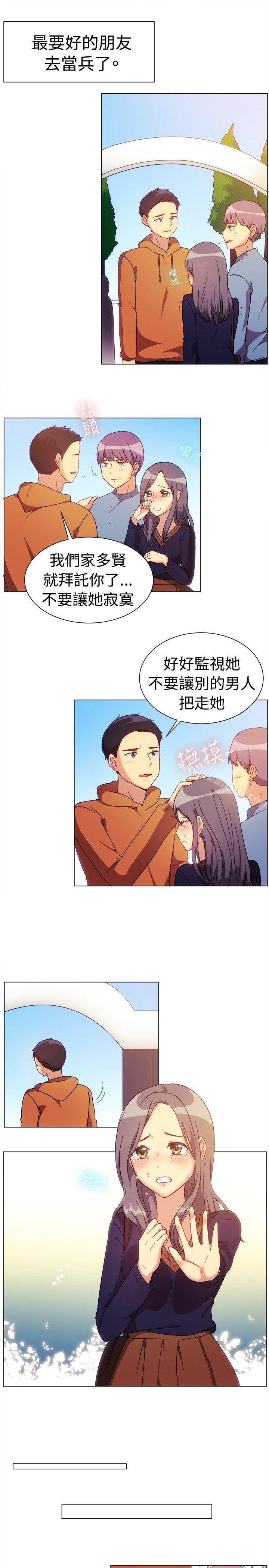 《一起享用吧》漫画 第77話